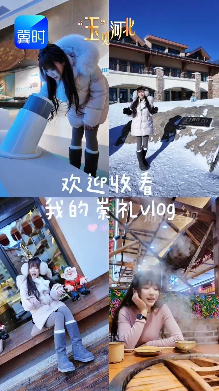 崇礼Vlog第一站：到华侨冰雪博物馆，探寻冰雪的万年秘密！#玉见河北 #冬游河北戏冰雪 #崇礼滑雪 #冰雪博物馆