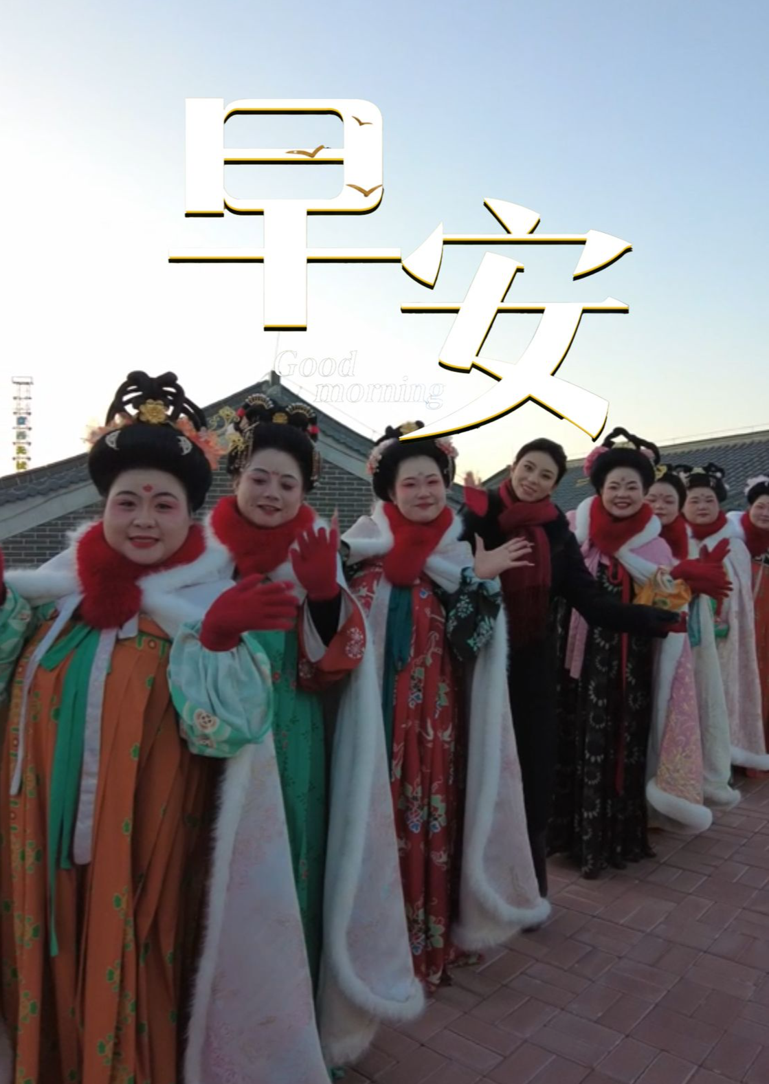 2026年1月3日，早安！晨光落肩头，假期意正浓，不慌不忙，不忧不惧，好好享受这份节日的松弛，宅家的惬意、旅行的欢愉，都是身心被治愈的形状，愿你放松自在，不负好时光！