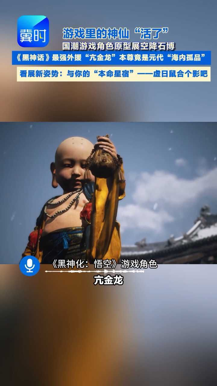 游戏里帮你打架，现实中是“镇展之宝”:“亢金龙”如何用泥土诠释东方星宿神话？二十八星宿的“智慧担当”：“虚日鼠”展现的不仅是机敏，更藏着古人天人合一的哲思#彩塑 #博物馆 #看展 #文物之美 #亢金龙