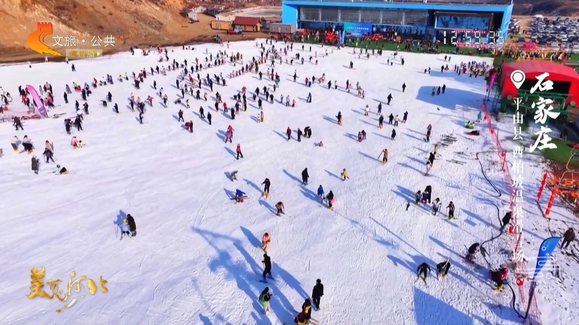 美丽河北见证官吴长新作品欣赏丨周末到西柏坡温泉滑雪场滑雪、泡汤，解锁冬日里的小确幸