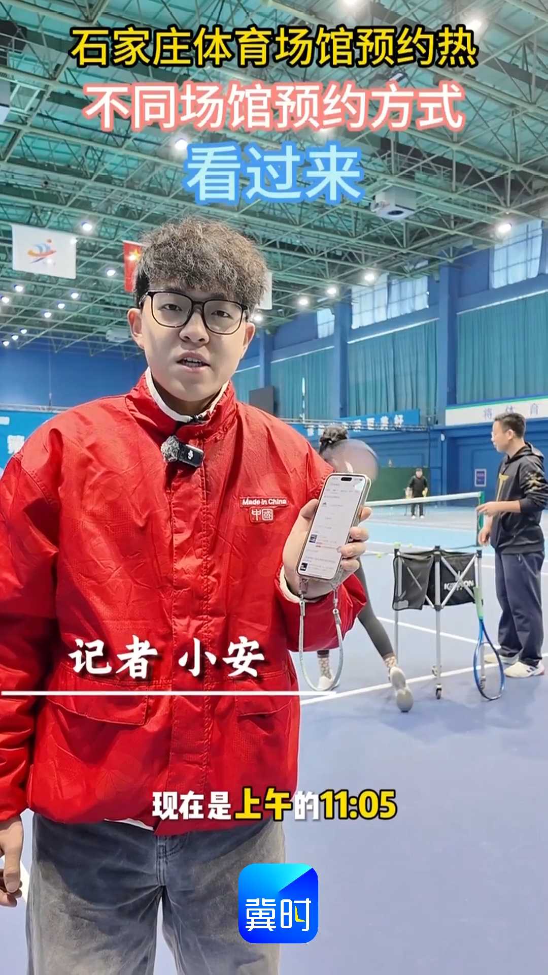 石家庄体育场馆预约热！不同场馆预约方式，看过来！