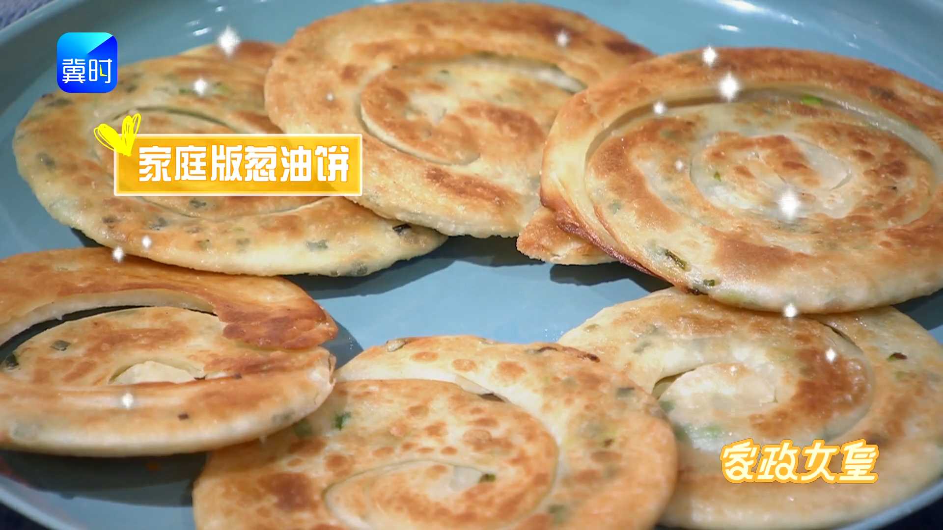 家常面食不会做？三道做法大揭秘！