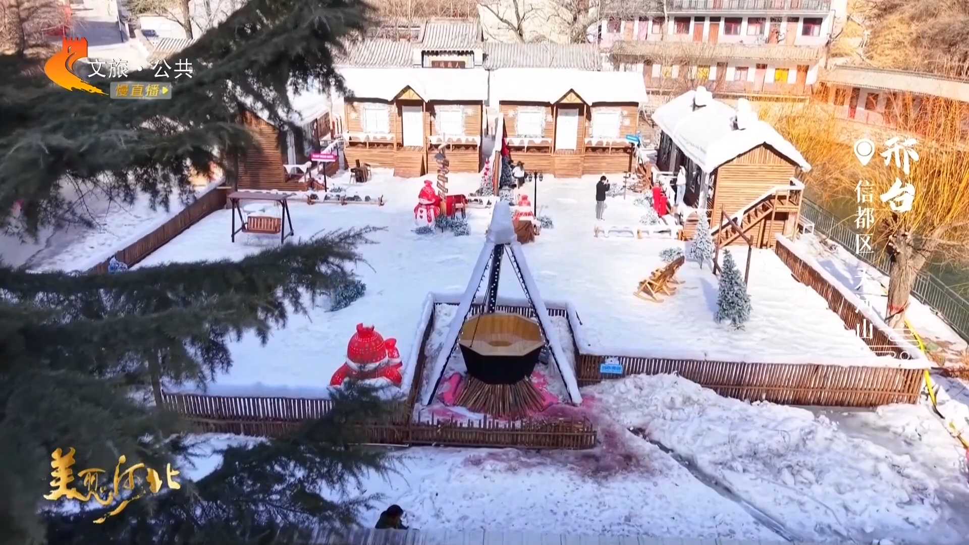 美丽河北见证官韩长青作品欣赏丨到天河山，与雪共赴一场浪漫之约