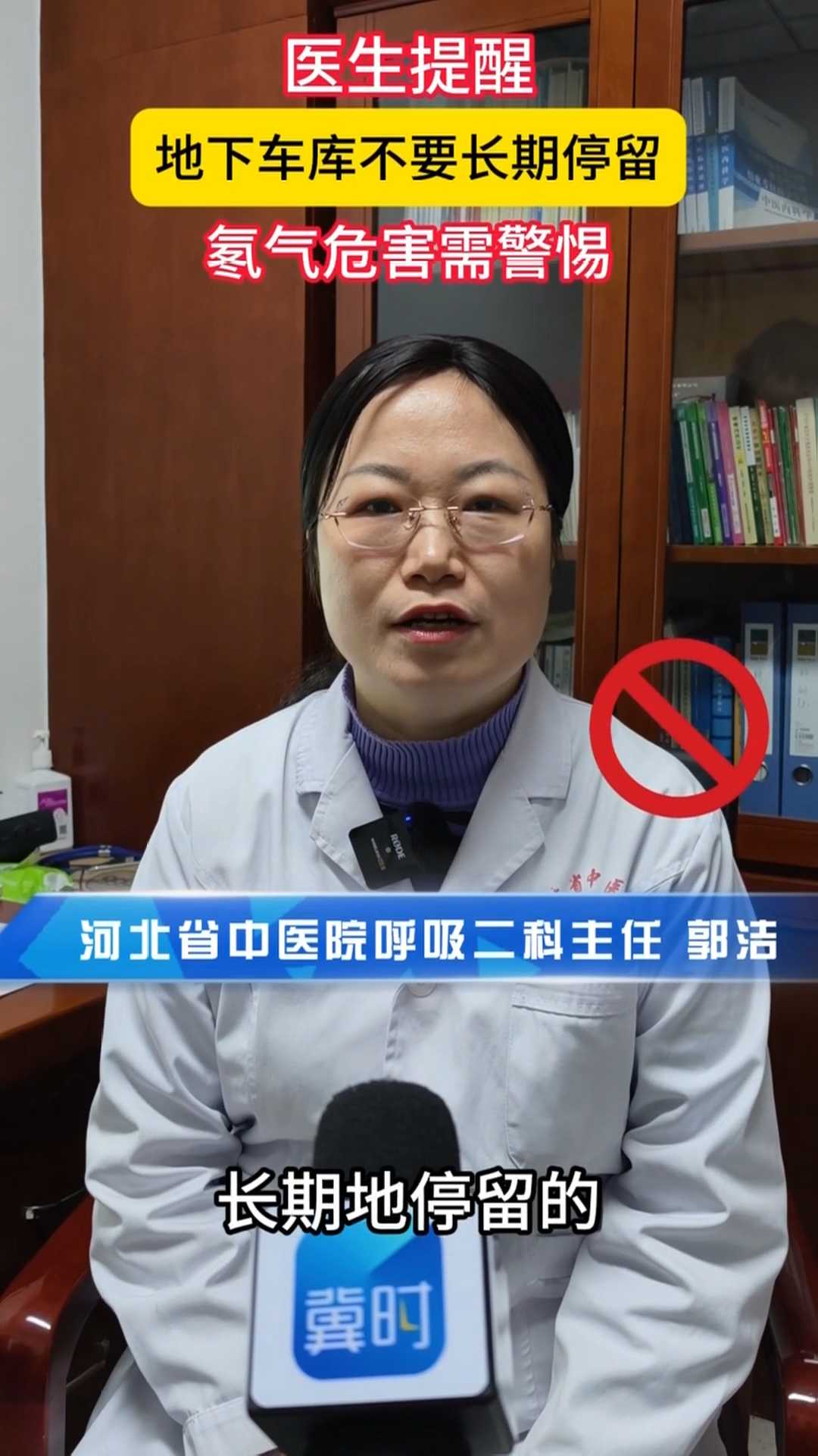 医生提醒！地下车库不要长期停留，氡气危害需警惕