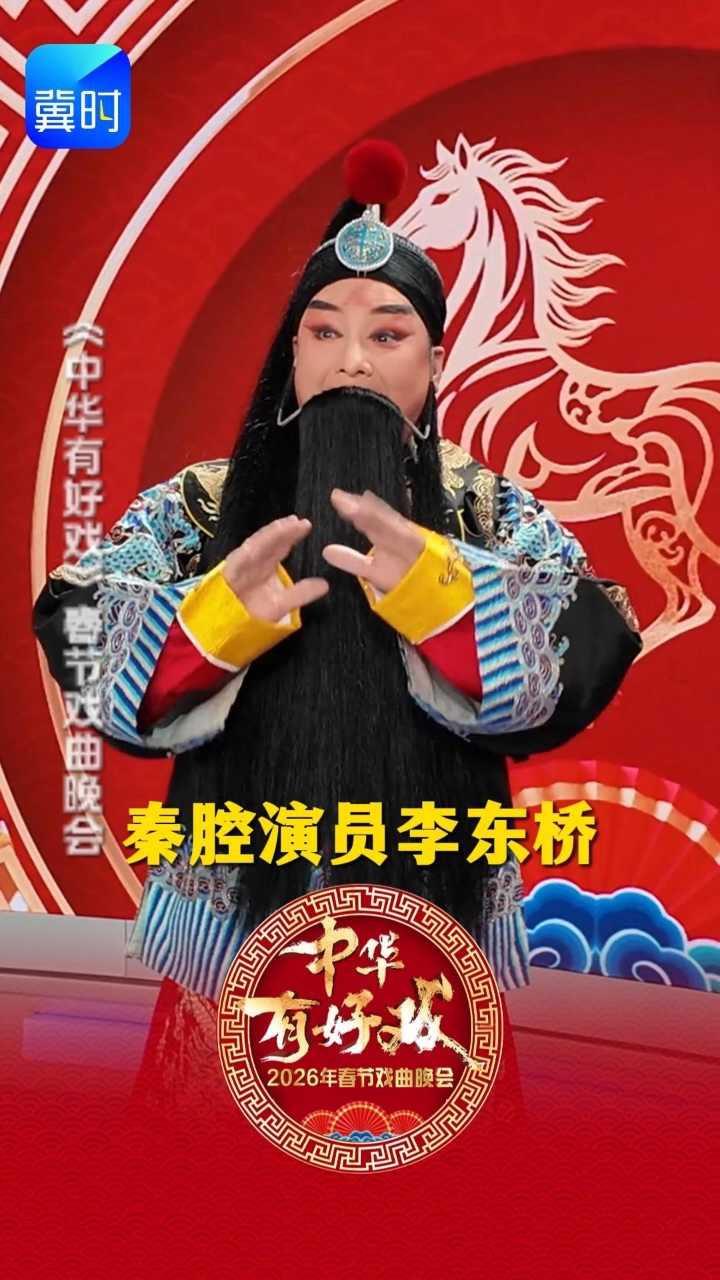 百戏入冀，百梅争春！家国大义与骨肉亲情间的两难抉择，藏在刀光剑影里的柔软牵挂，感受秦腔艺术《四郎探母》的独特风采！