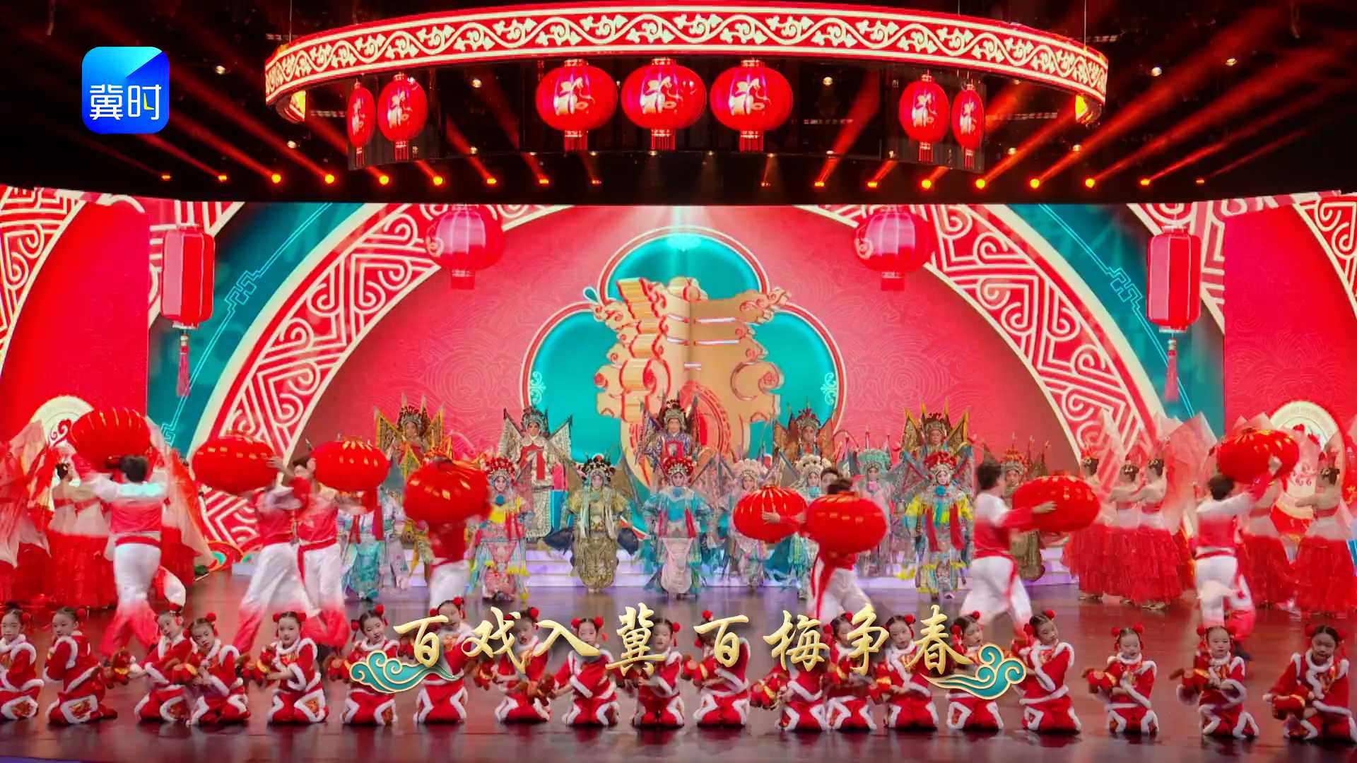 38个剧种集中亮相，109朵梅花同台绽放！《中华有好戏》2026年春节戏曲晚会大年初一20：00河北卫视播出，敬请期待~