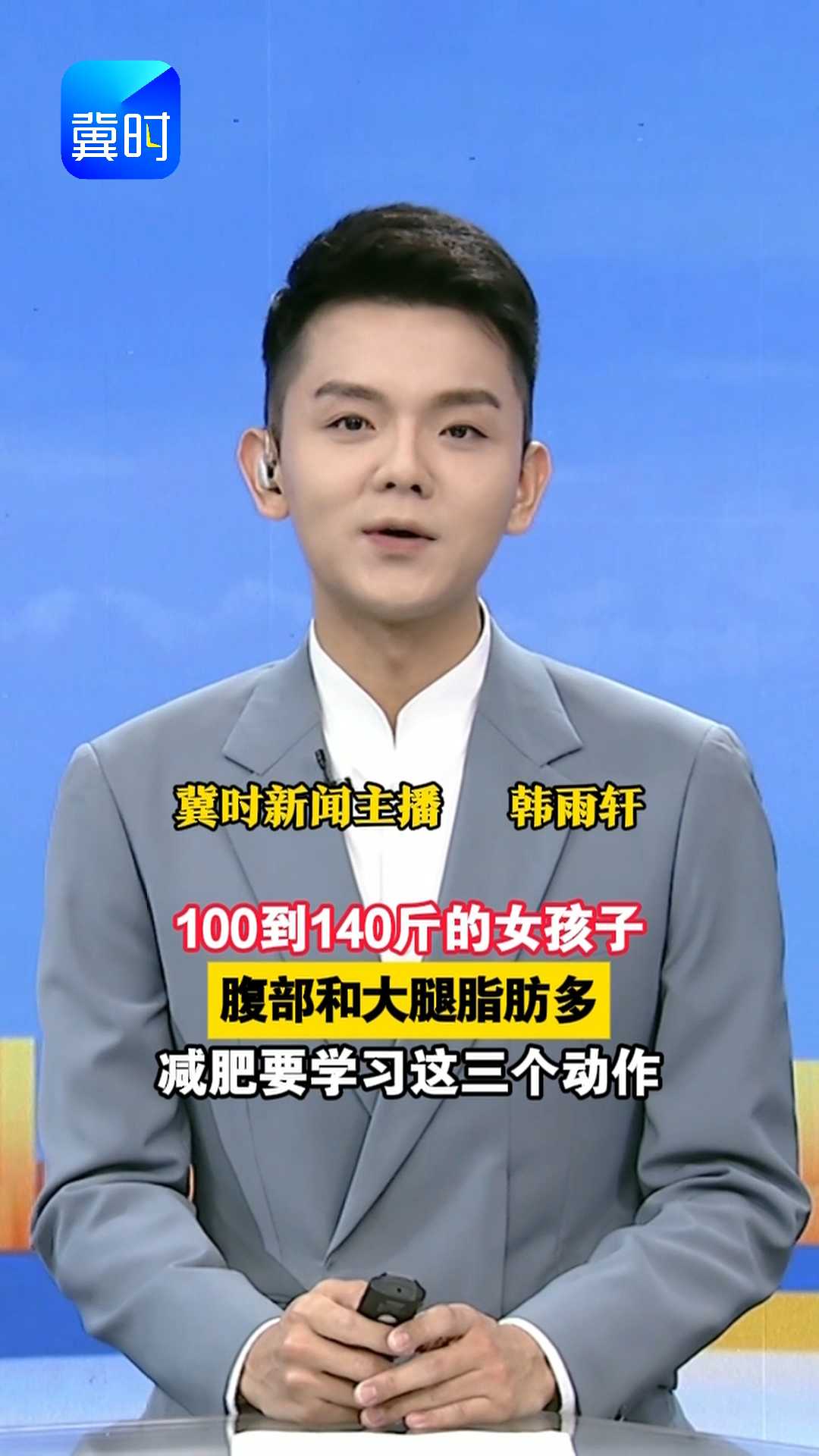 100到140斤的女孩子，腹部和大腿脂肪多，减肥要学习这三个动作！