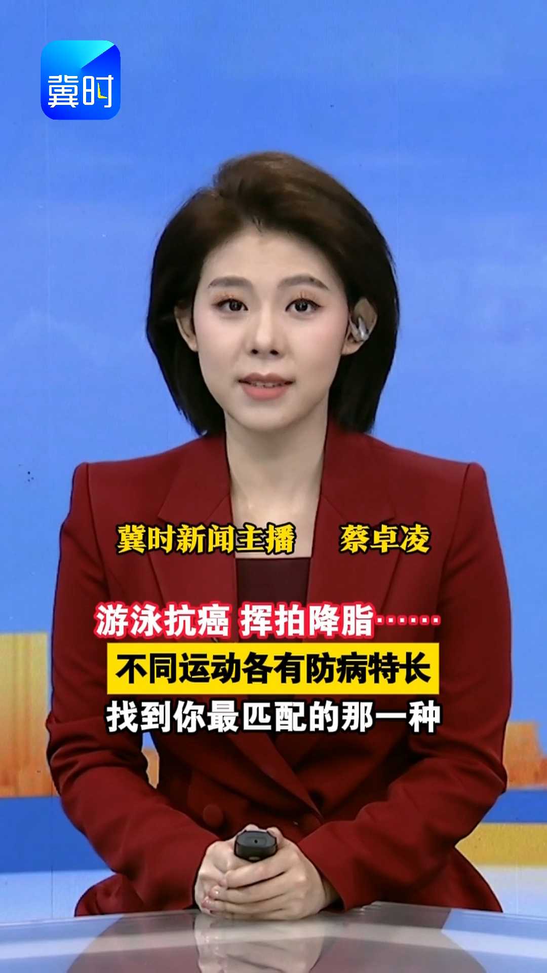 游泳抗癌 挥拍降脂……不同运动各有防病特长，找到你最匹配的那一种