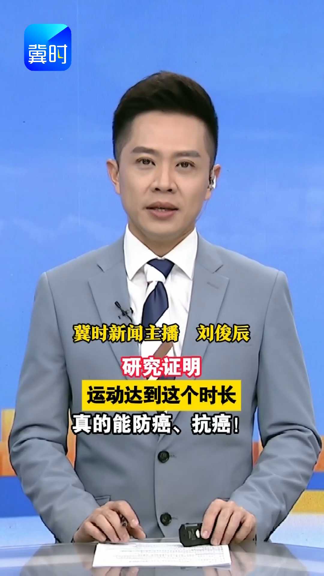 研究证明：运动达到这个时长，真的能防癌、抗癌！