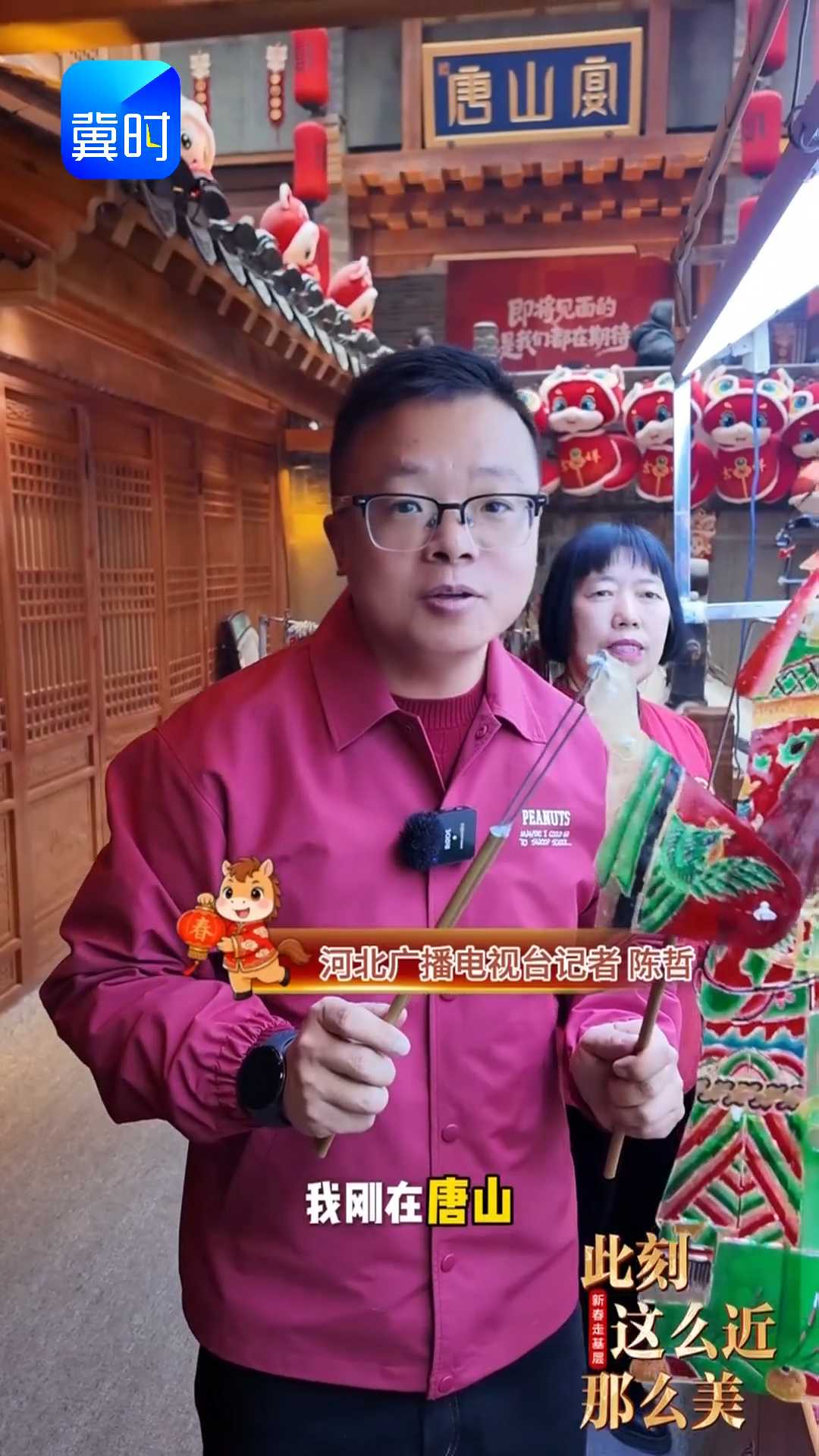 春节来唐山，看地道皮影戏！｜新春走基层，此刻 这么近 那么美