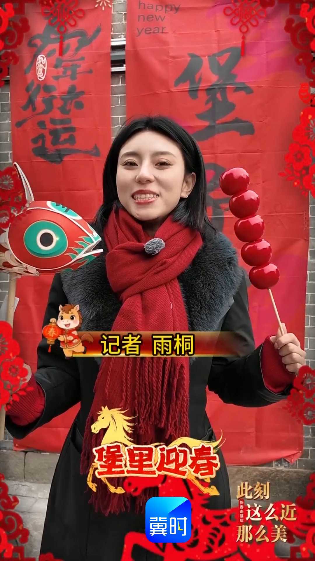 张家口堡  600年堡子里年味正浓｜新春走基层，此刻 这么近 那么美