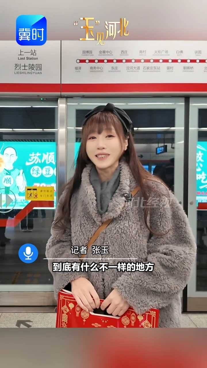 “石家庄是我的第二个家乡” 听听留学生在文旅主题专列上怎么说！#玉见河北 #石家庄文旅 #文旅主题专列