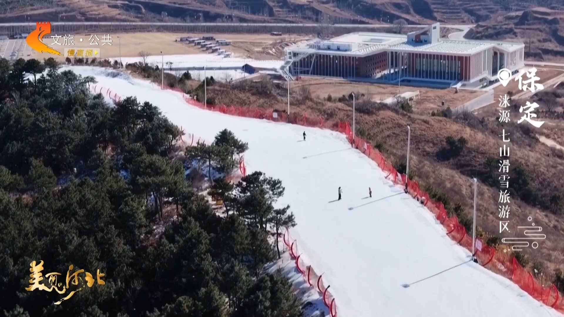 美丽河北见证官张勇作品欣赏丨乘风御雪到七山！