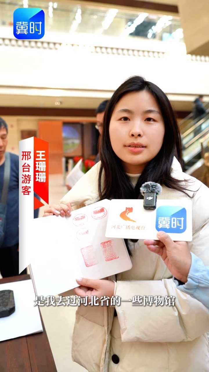 在邯郸市博物馆，遇到一位“通关”河北的神仙游客！