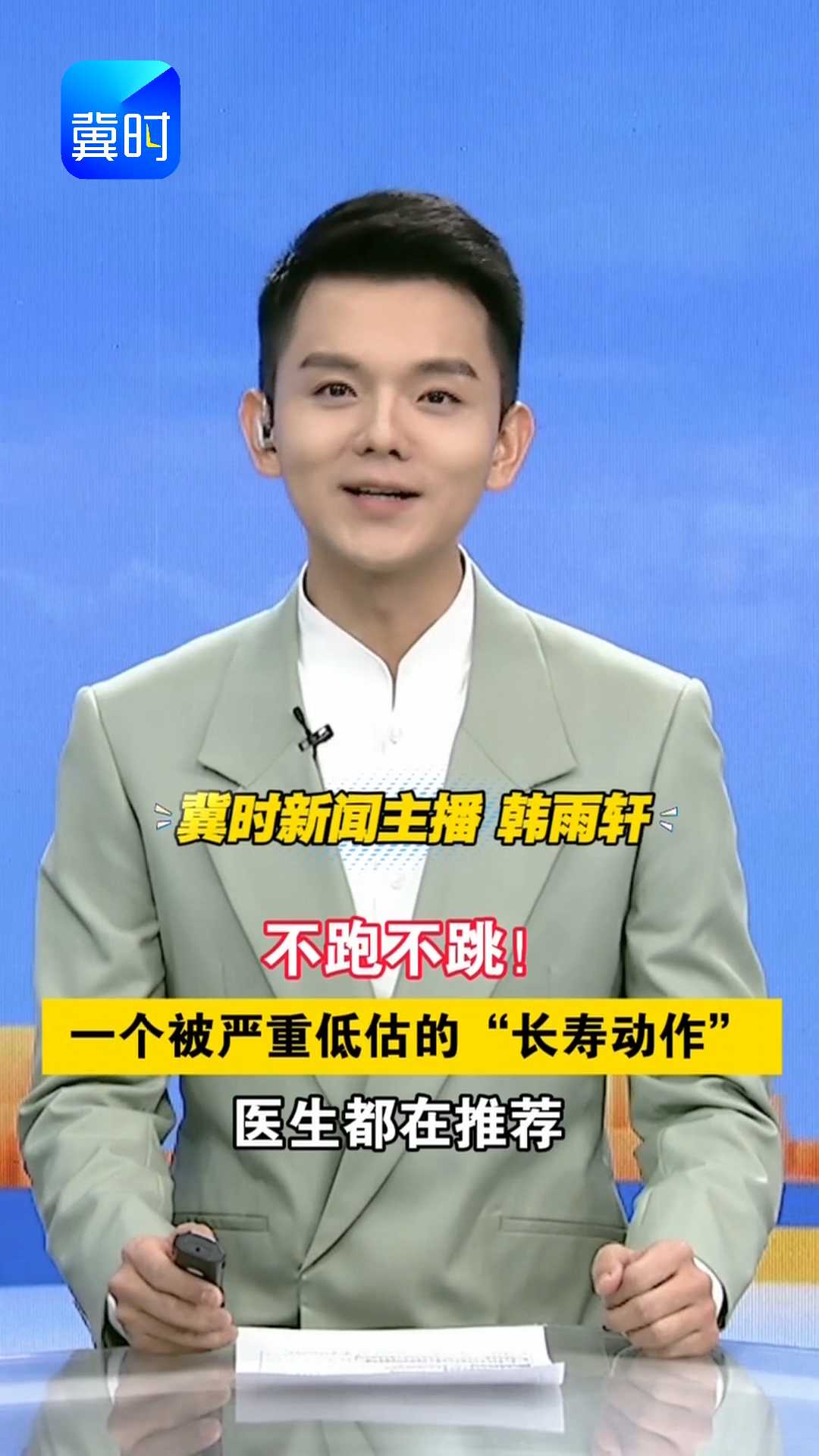 不跑不跳！一个被严重低估的“长寿动作”，医生都在推荐