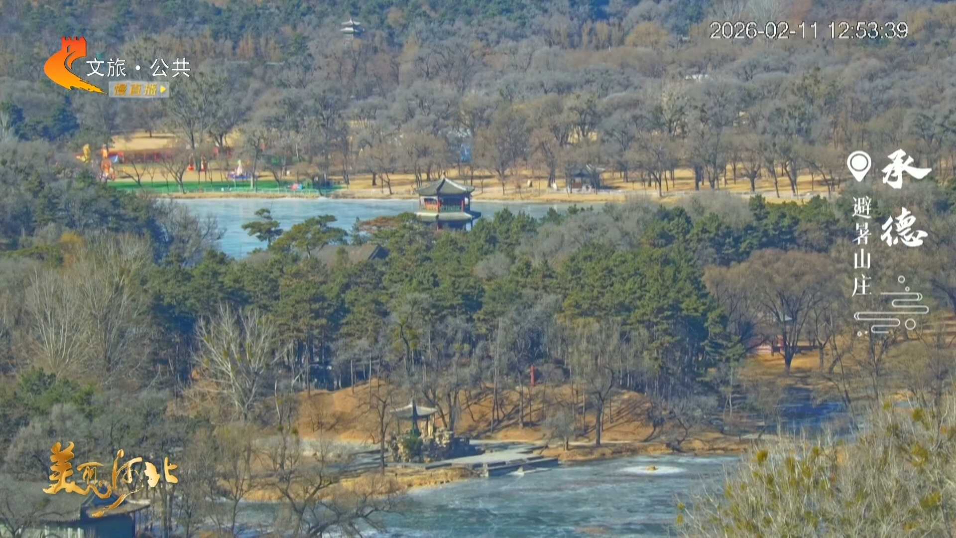美丽河北慢直播丨避暑山庄新春灯会，邀你共赏盛世华彩！承德 正午 2026/02/11 #这么近，那么美，周末到河北