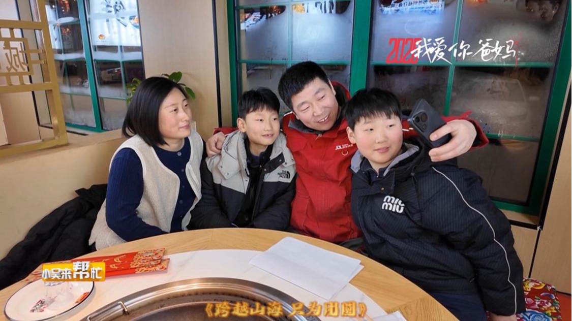 有爸爸的地方，就是最像年的地方#我爱你爸妈 #2026温暖中国年