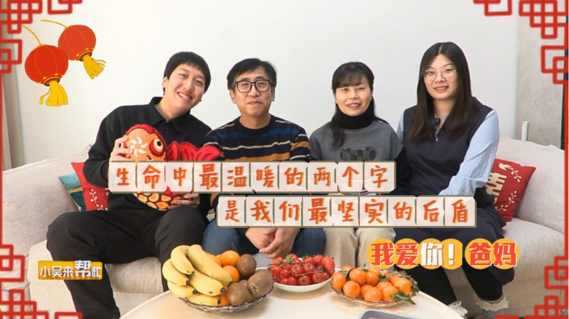 北漂八年，一张 B 超单，是我们送给爸妈最好的新年礼物#我爱你爸妈 #2026温暖中国年