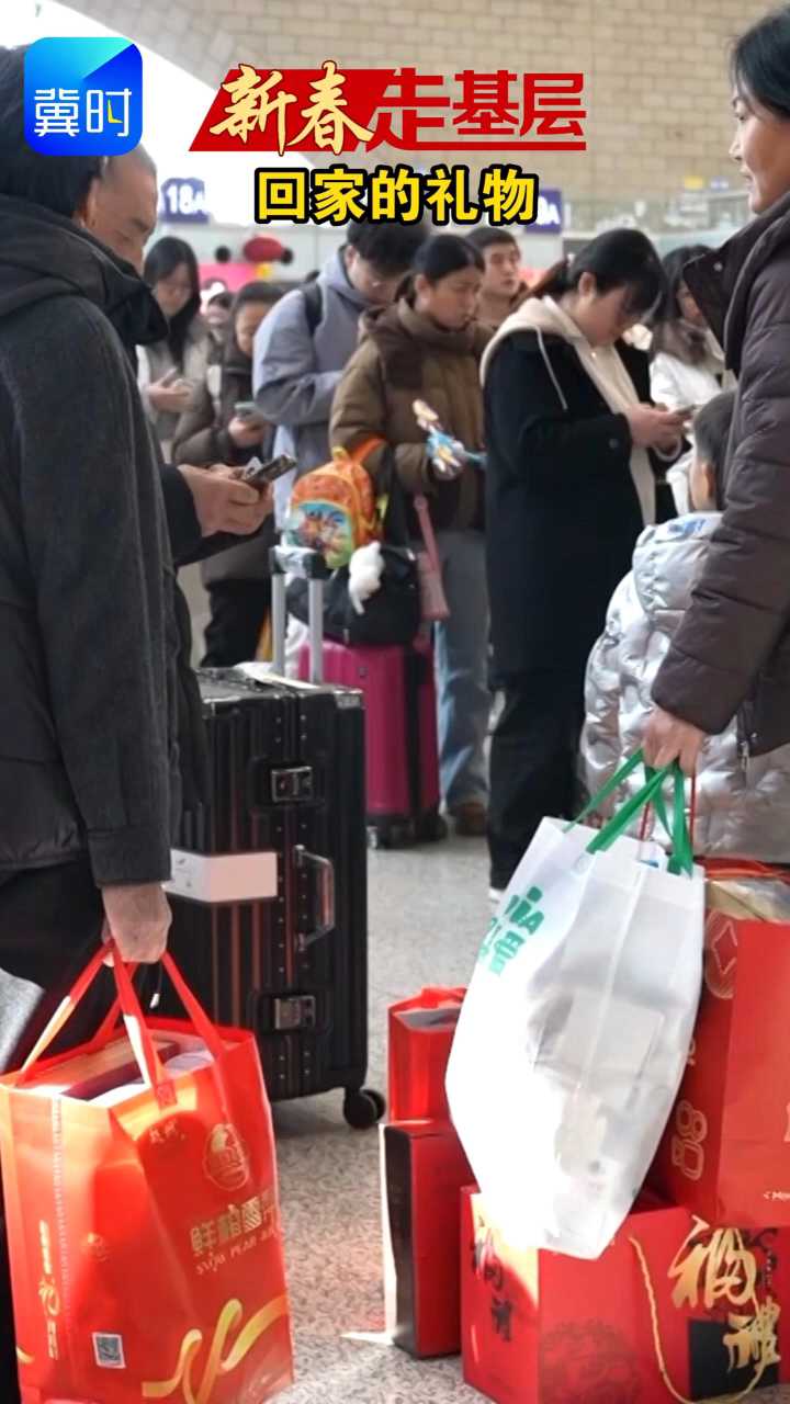 【新春走基层】回家的礼物