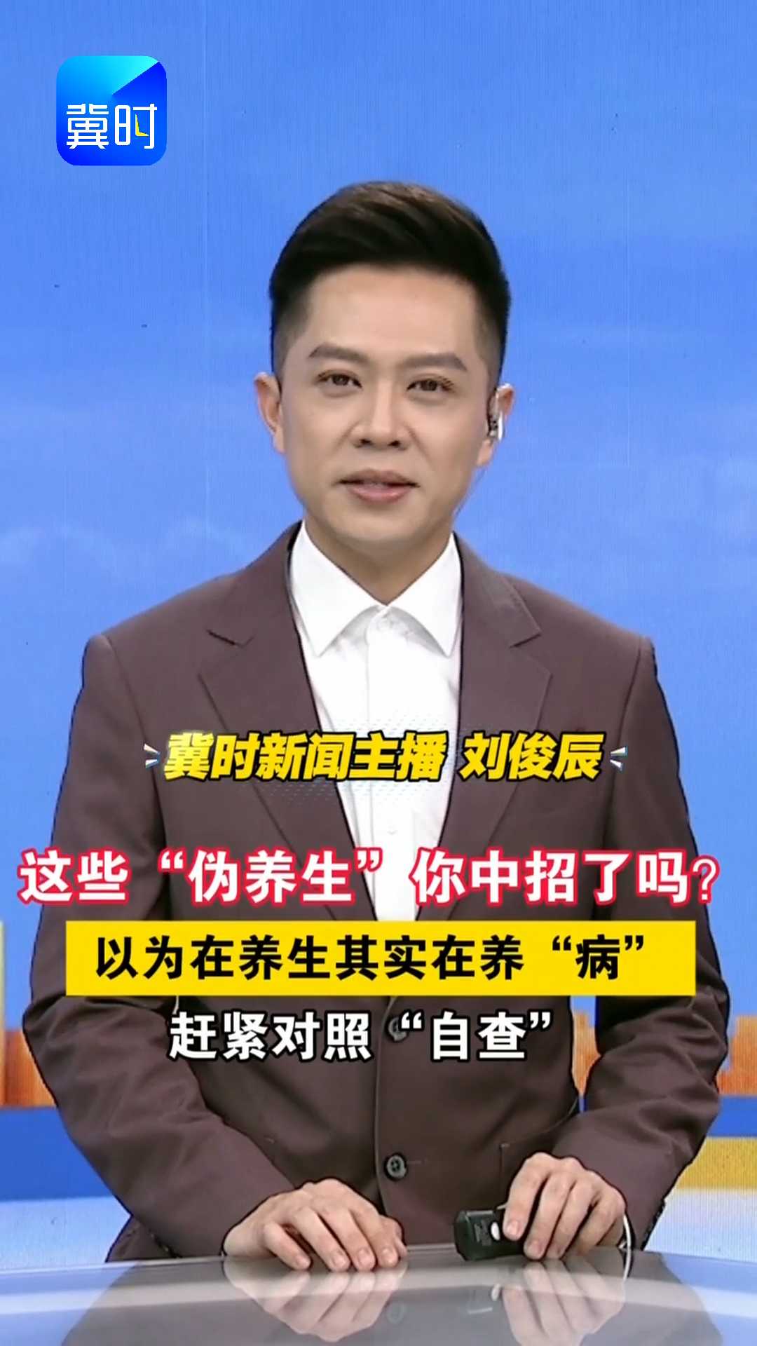 这些“伪养生”你中招了吗？以为在养生，其实在养“病”！赶紧对照“自查”~