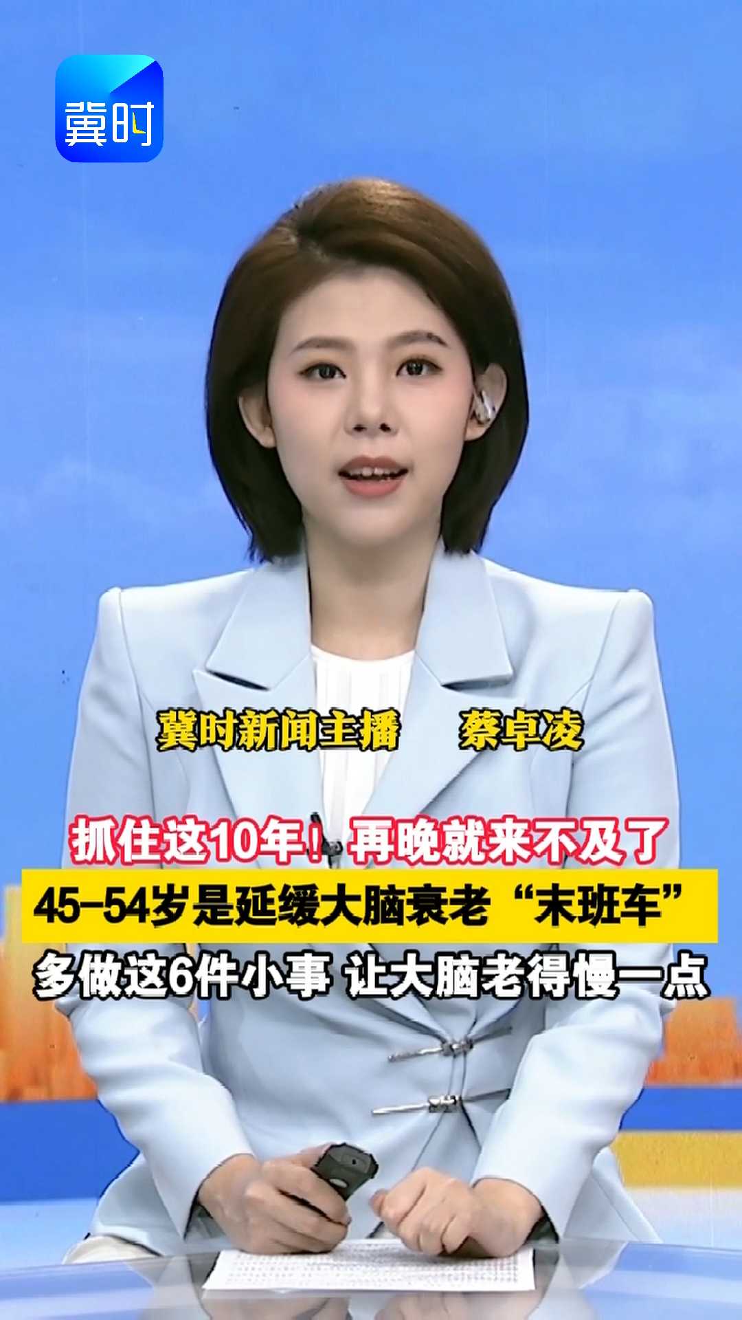 抓住这10年！再晚就来不及了，45-54岁是延缓大脑衰老“末班车”，多做这6件小事，让大脑老得慢一点！