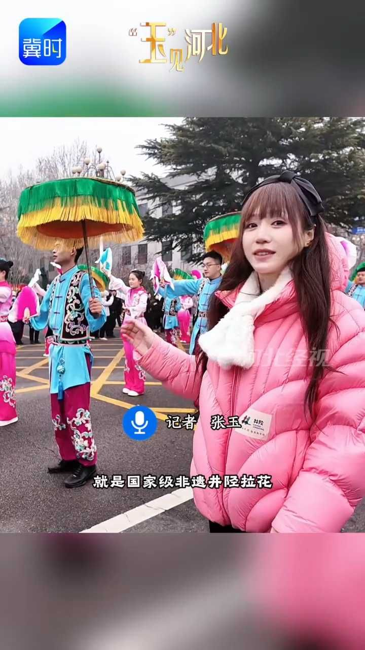 过十五，闹十六，井陉民间艺术展演“火”出圈！#玉见河北 #元宵节 #井陉拉花 #社火