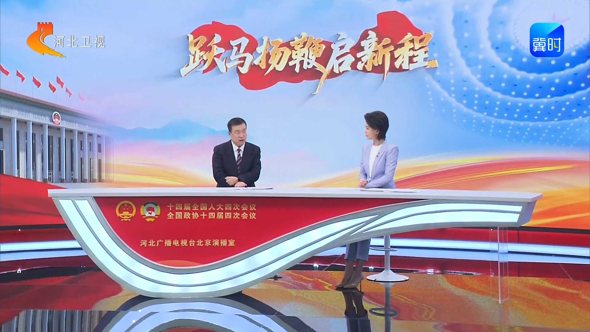 《跃马扬鞭启新程》全国两会特别节目丨①开局之年 回首“十四五”共启新征程