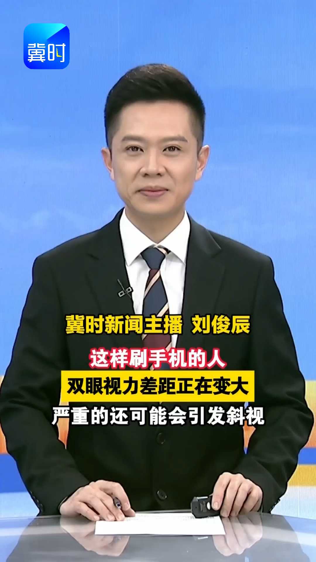 这样刷手机的人，双眼视力差距正在变大，严重的还可能会引发斜视！