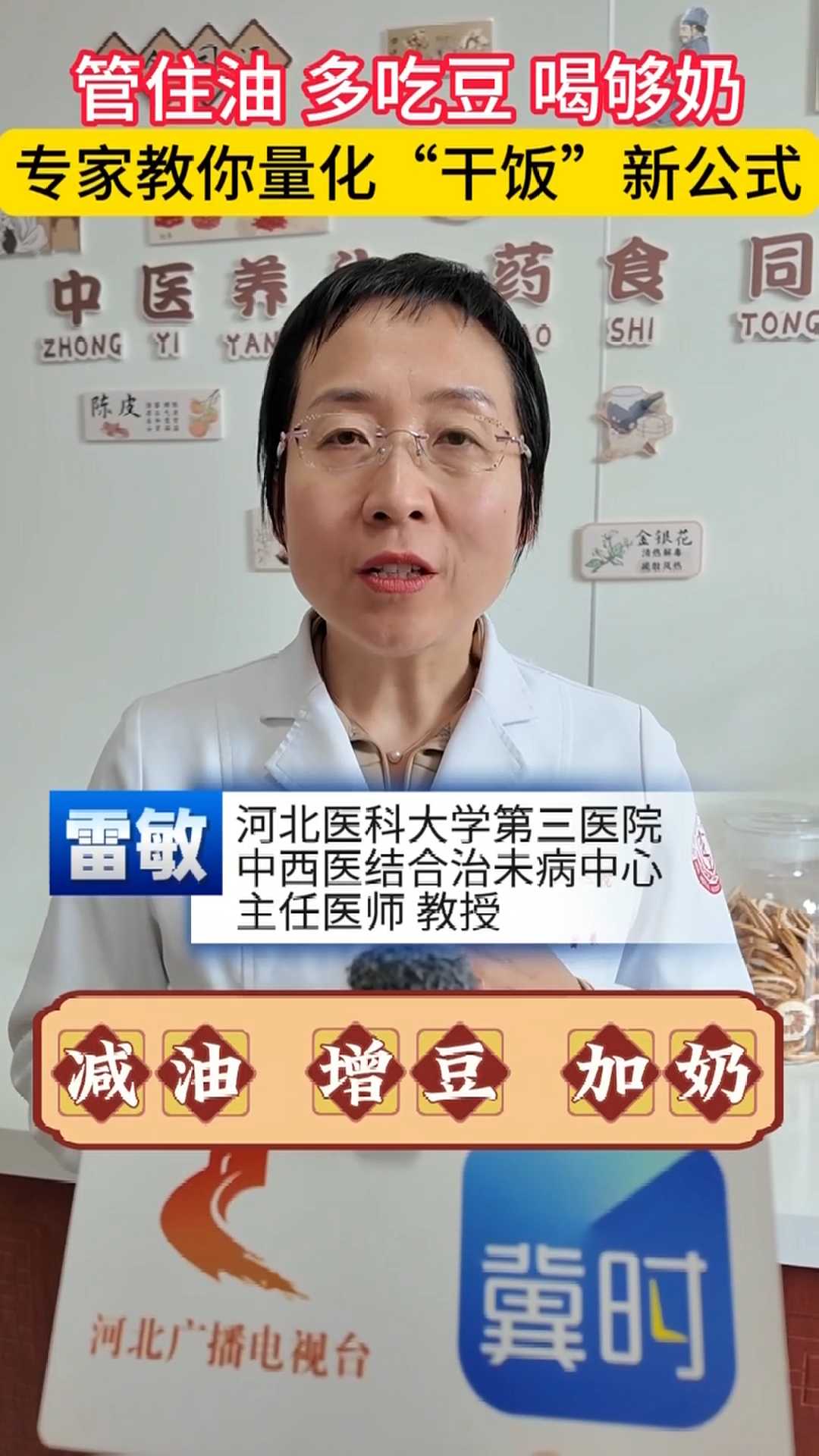 管住油 多吃豆 喝够奶！专家教你量化“干饭”新公式