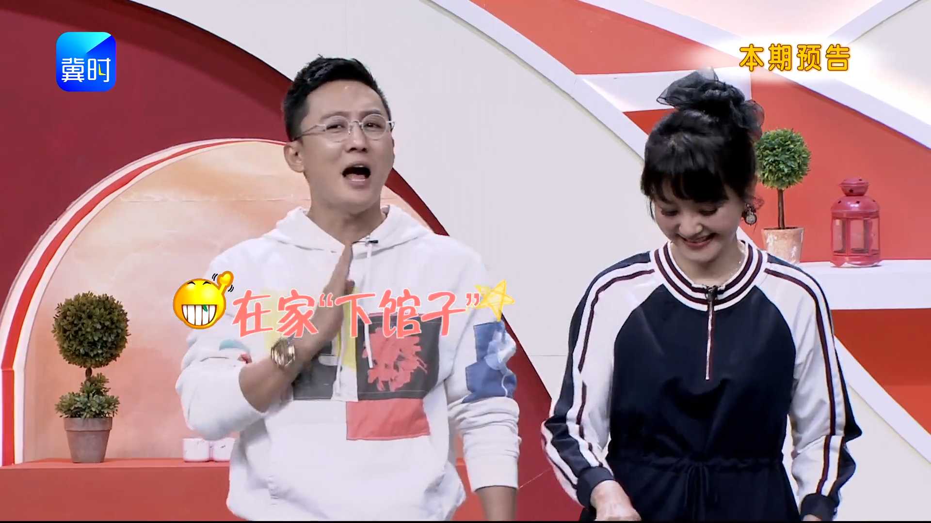 不用等位 不用排队 在家也能好好“下馆子” 今天17：55《家政女皇》足不出户吃出“馆子味”