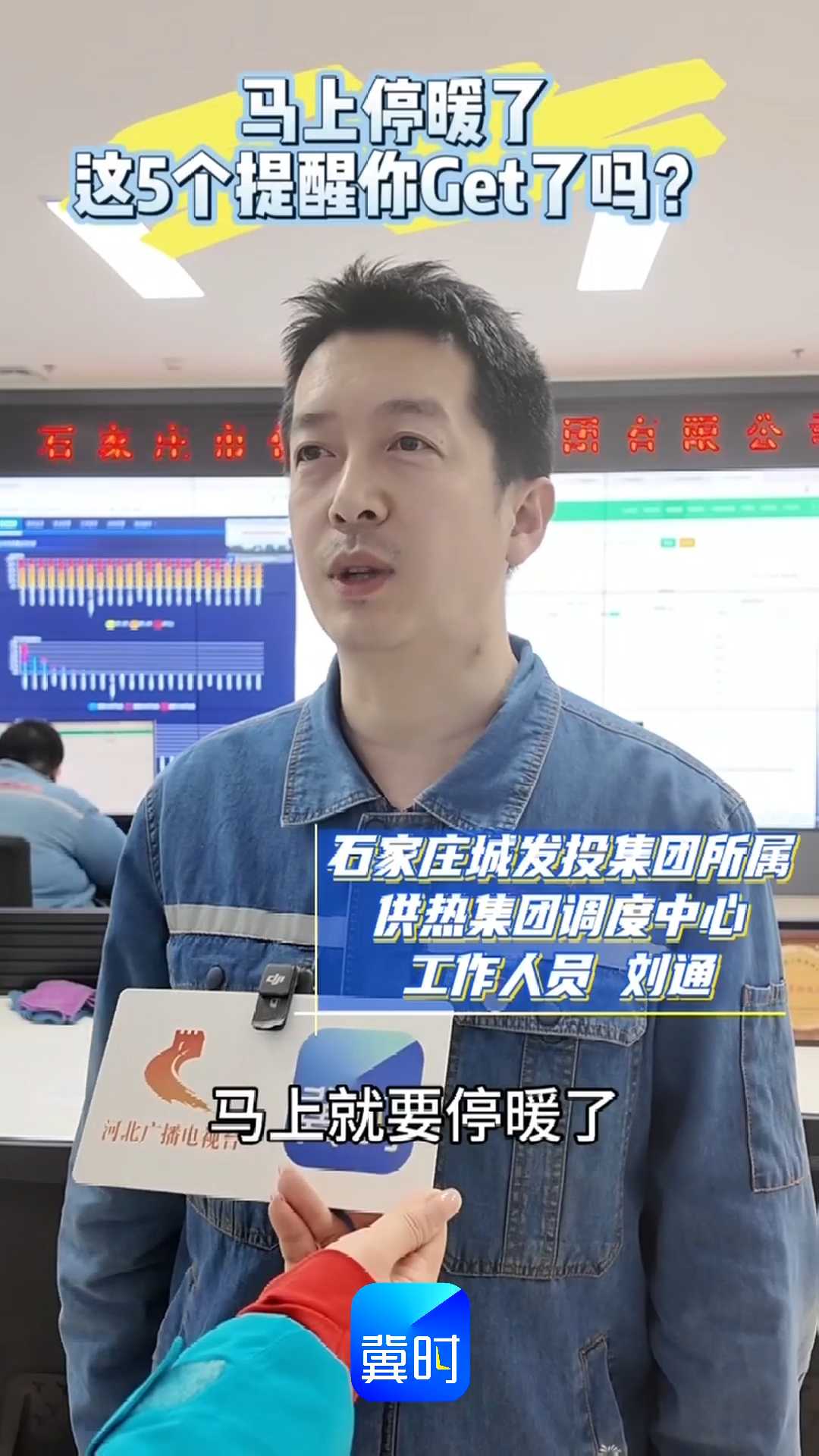 马上停暖了，这5个提醒你Get了吗？