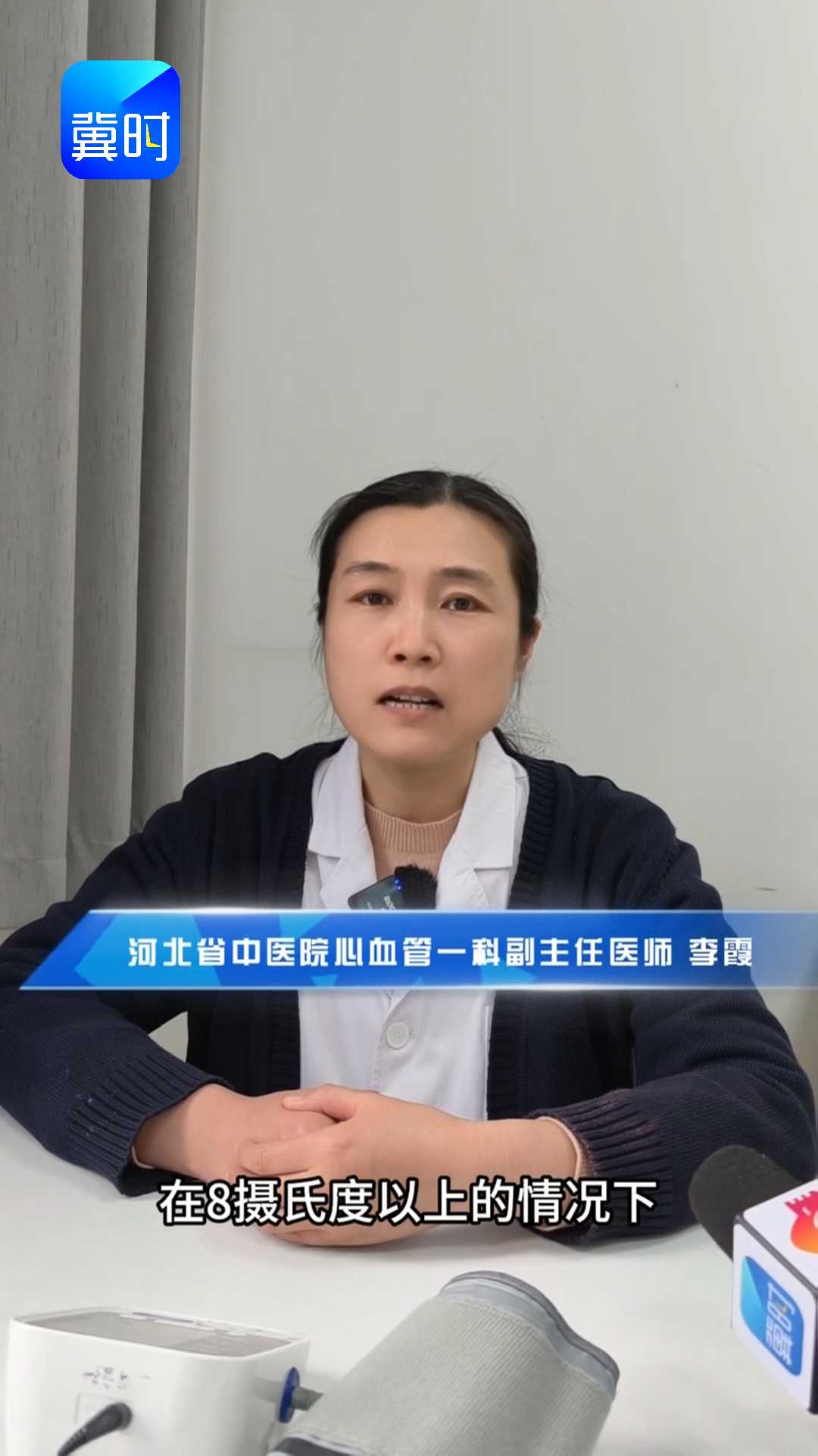 医生教你如何科学“春捂”