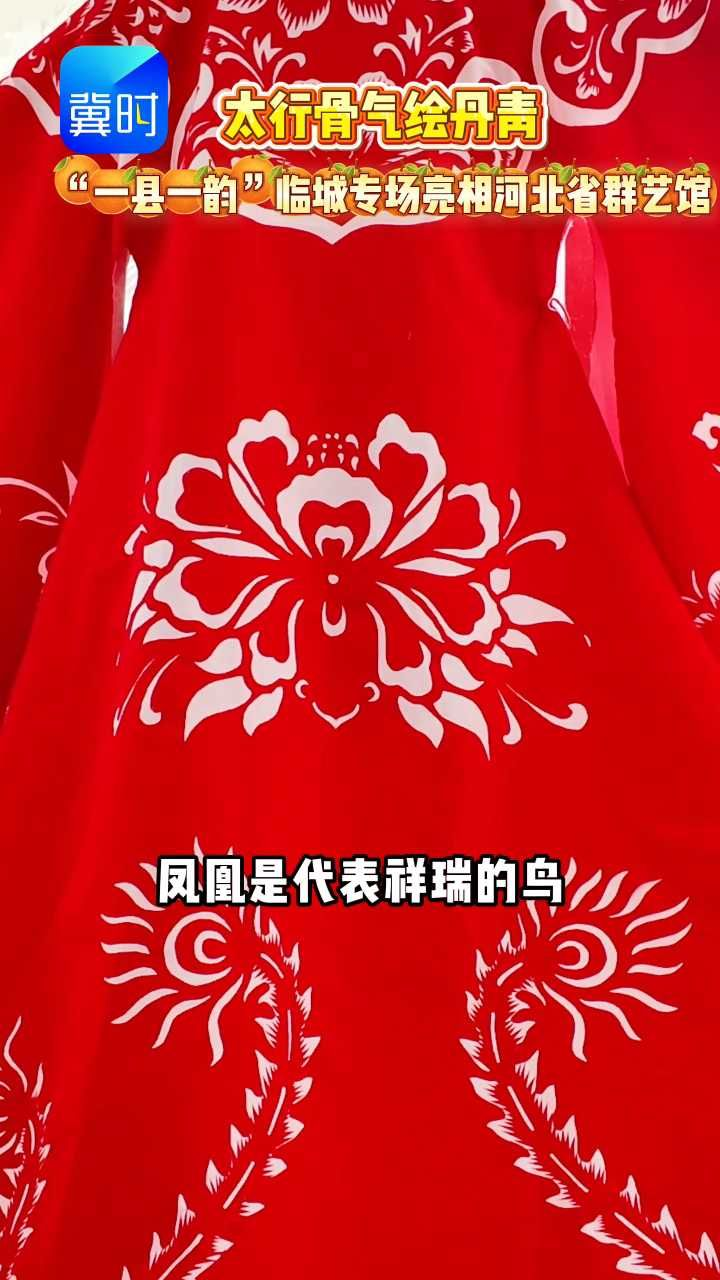 溶洞奇观、邢瓷雅韵、山货飘香——临城“三绝”亮相石家庄！“临”距离，很精彩！快来河北省群艺馆打卡 #一县一韵文旅共兴 #这么近那么美周末到河北  #“城”邀您来 #“邢”不邢 来了就知道