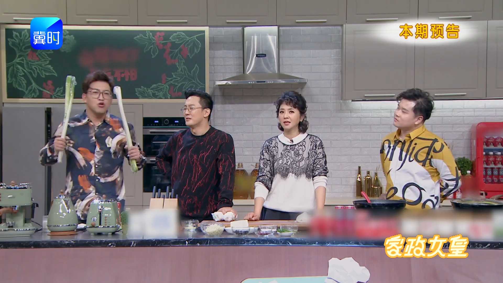 葱姜蒜，天天见。绝不是调料那么简单！今晚17:55分，关注河北卫视《家政女皇》，三道菜品带你体验“调料之王”的极致馥郁！