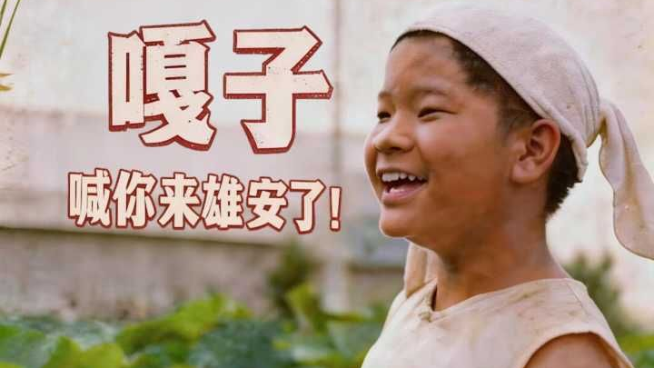 《倾城之约》| 跟着嘎子逛雄安，一睹未来新城风采