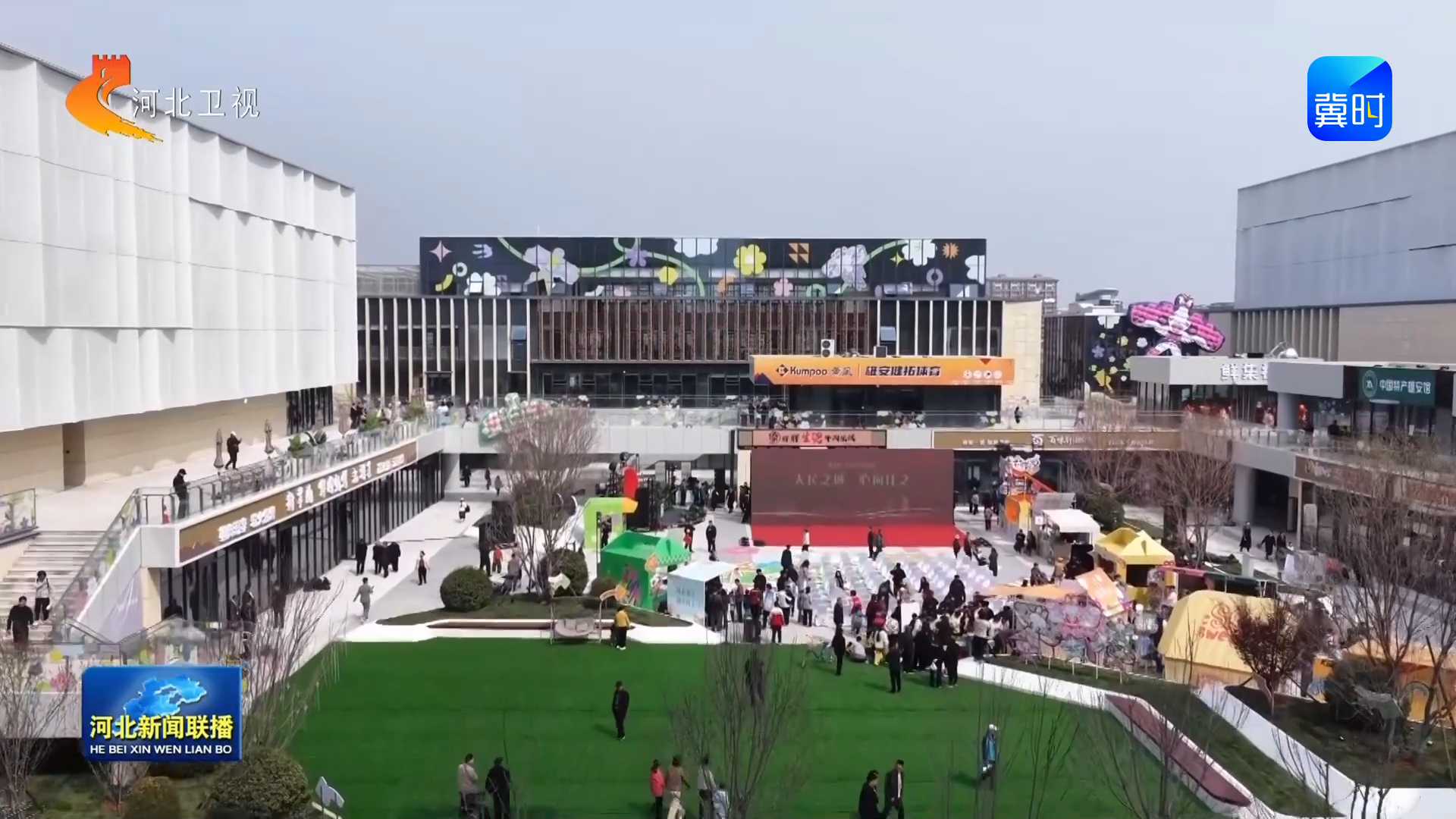 【牢记嘱托 感恩奋进 深入推进雄安新区高质量建设和发展】雄安新区首个组团级文体中心 雄东综合文体中心正式投用