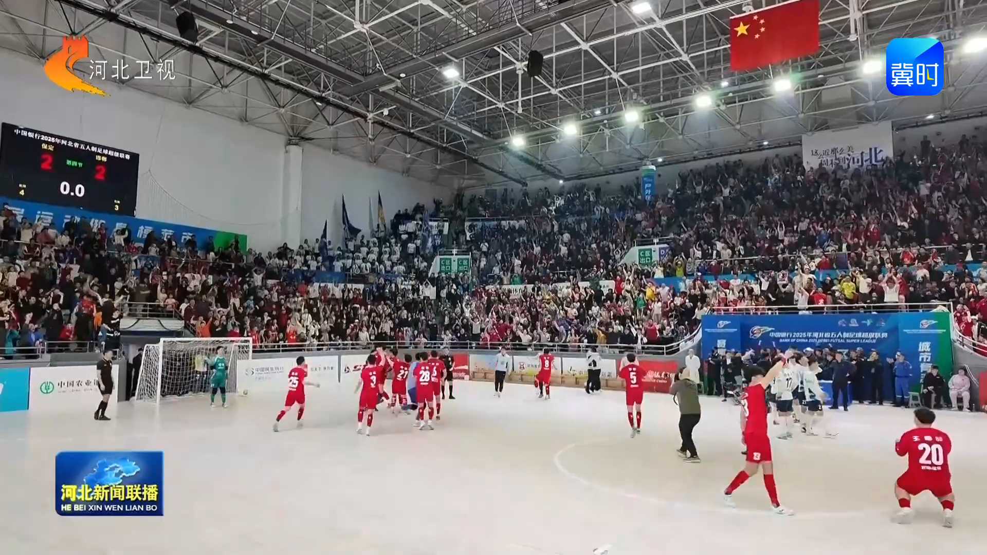 保定队 张家口队晋级“河北五超”决赛