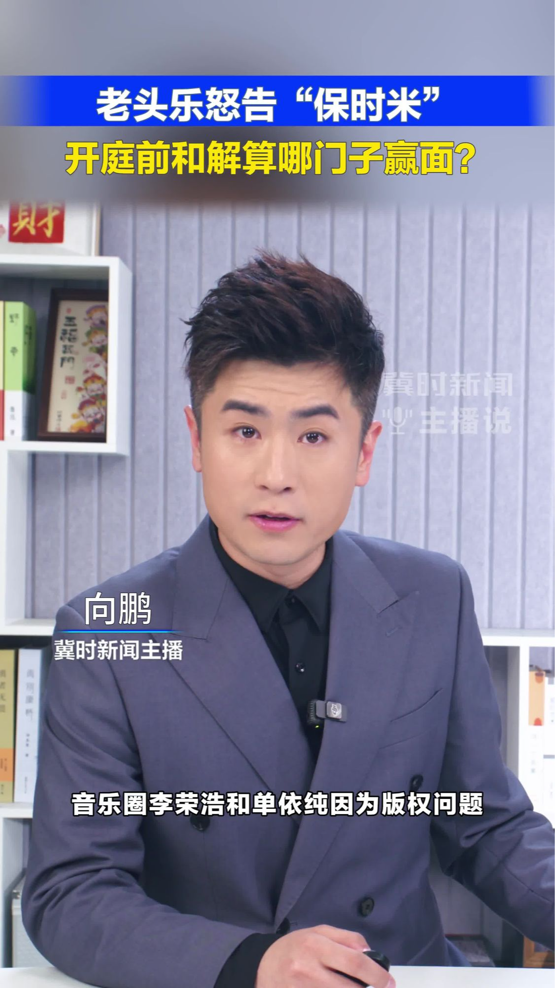 4月1日起，电车车主终于不用再当“冤大头”！#冀时新闻主播说