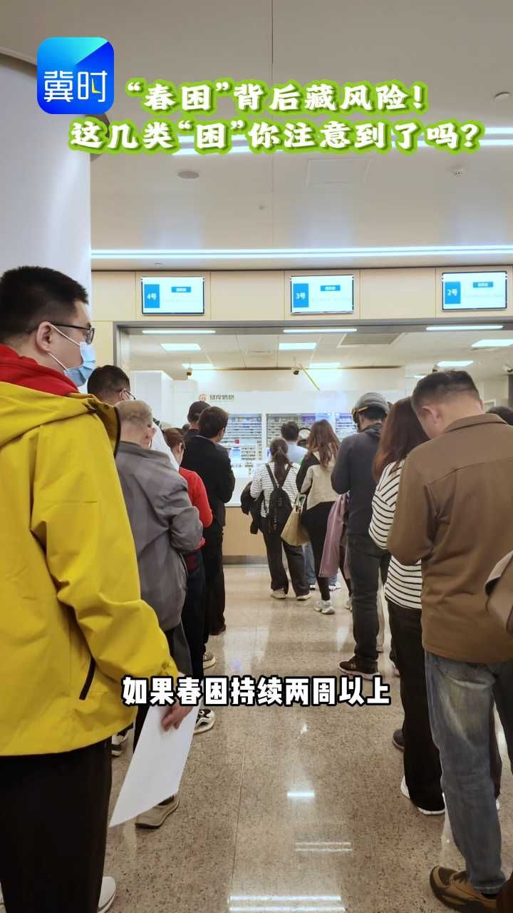 别睡了！你以为是春困，可能是过敏、中风、肝病……# 春困 #春困不是懒 #春季健康 #缓解春困