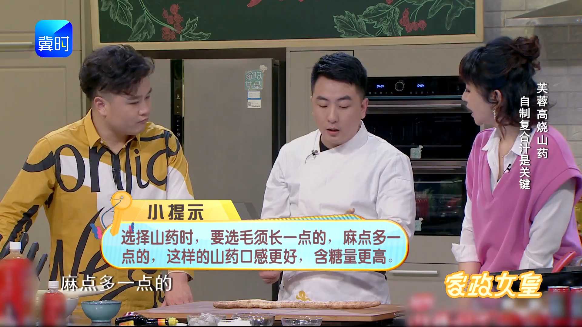 山药怎么挑？削皮手痒烤一烤？一个视频全方位解读！