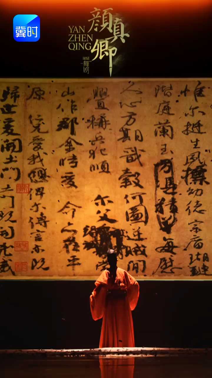 别再错过！刷屏全网的河北爆款舞剧《颜真卿》如愿加场