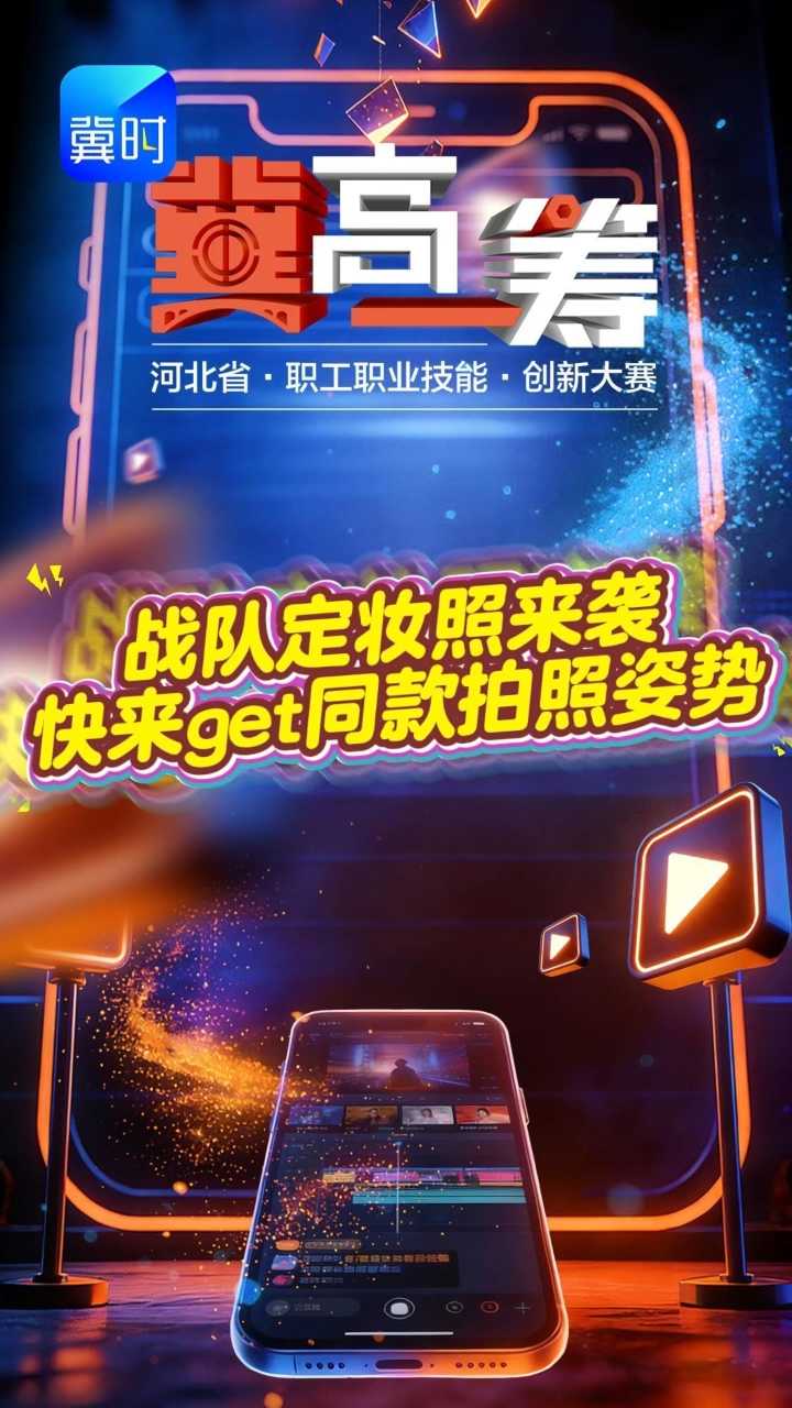 战队定妆照来袭，快来get同款拍照姿势！