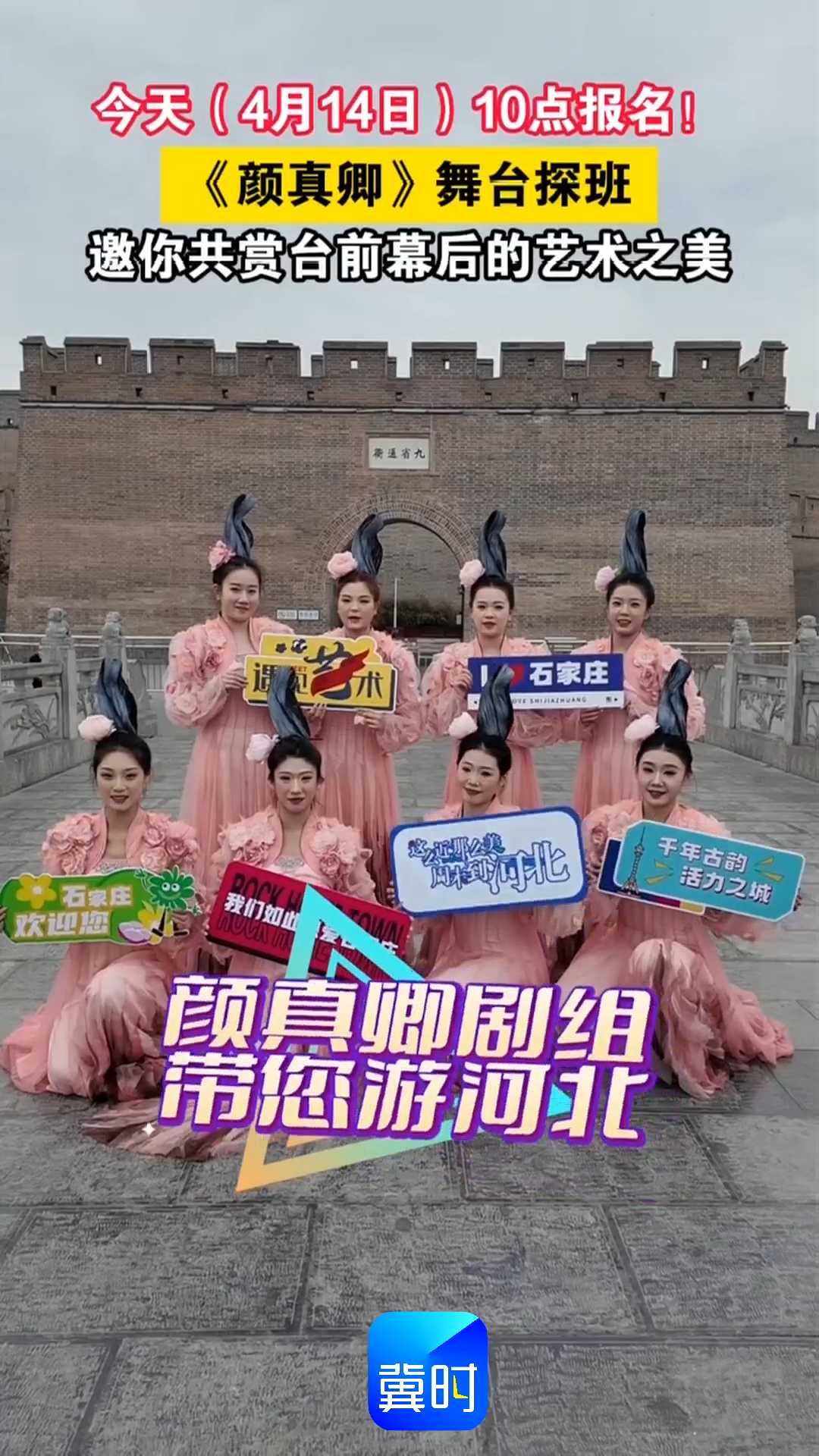 今天（4月14日）10点报名！《颜真卿》舞台探班，邀你共赏台前幕后的艺术之美！