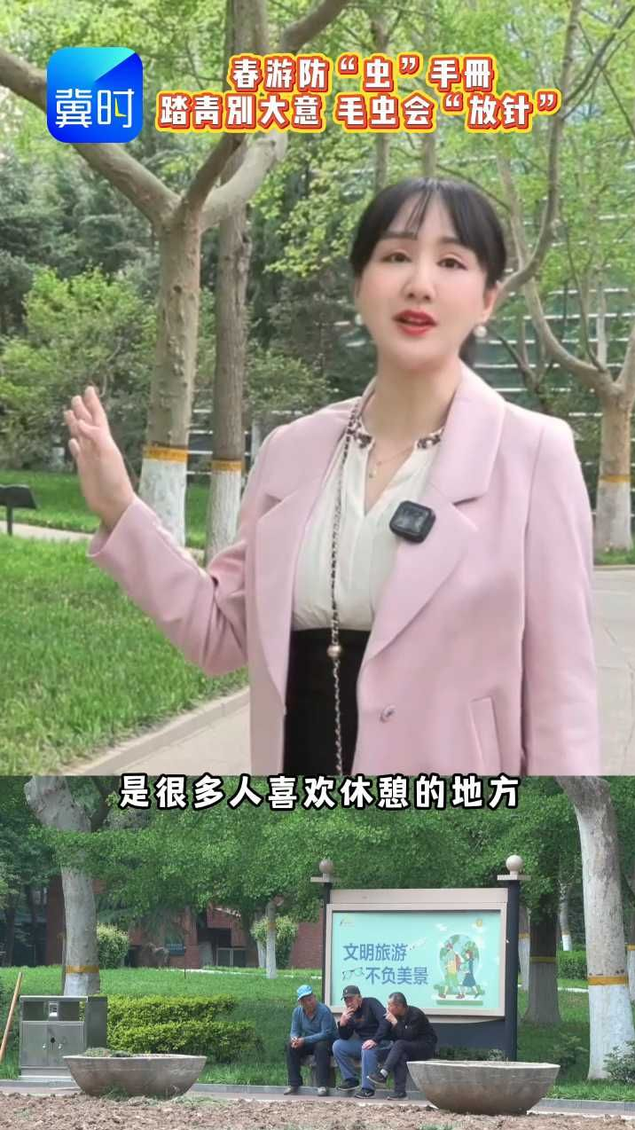 踏青警惕隐形“刺客”，红疙瘩≠蚊虫咬，医生支招正确处理！#毛虫皮炎 #春季踏青防护指南 #健康 #春季隐形刺客