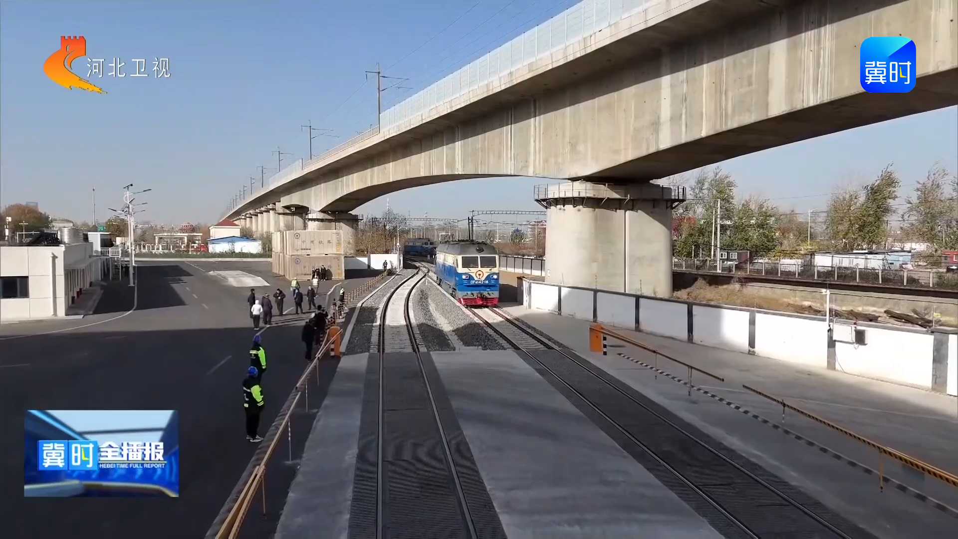 冀时全播报丨冀疆班列纳入全国铁路运行图 实现每周2列图定化开行