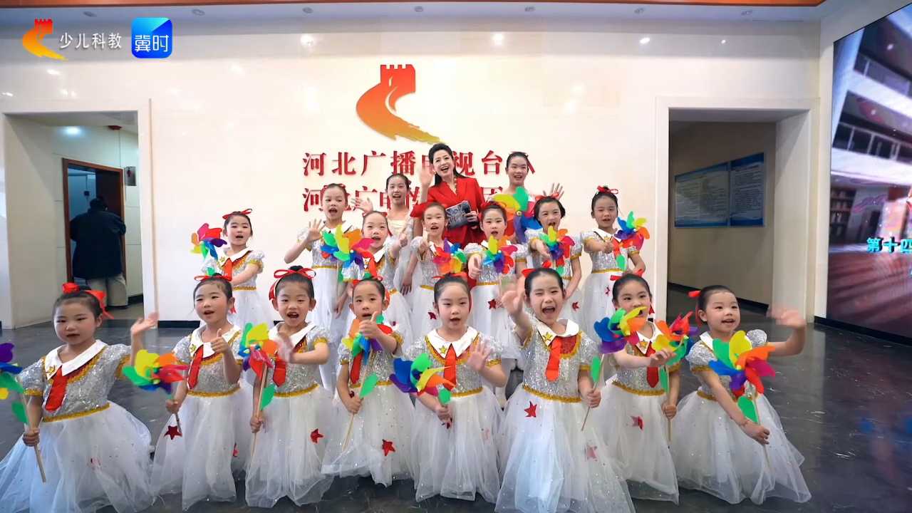 第十四届河北省青少年“阅•知•行”读书活动总结展演暨第十五届活动动员会成功举行