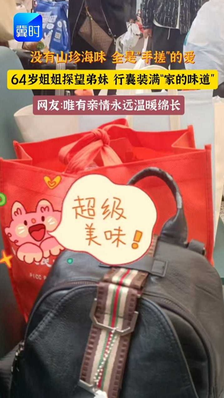 没有昂贵礼物，全是真心和爱！64岁姐姐看望弟妹，亲手做出美食一箩筐＃亲情＃家的味道＃家庭聚会