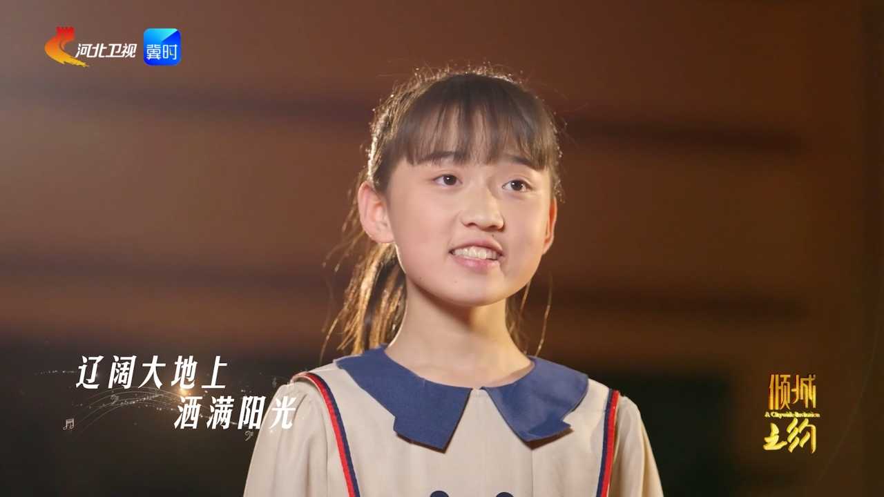 倾城之约 |《我们一起远航》，马兰花儿童声合唱团