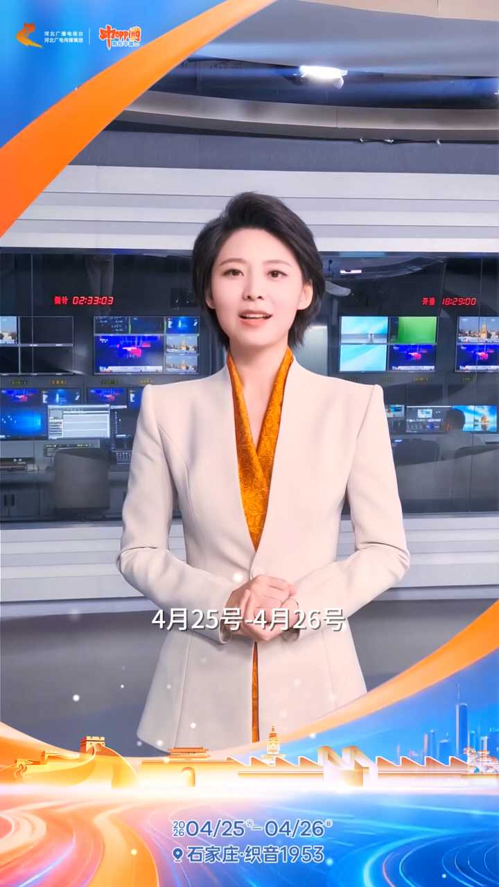 从河北特产到日常好物，从家电数码到科技潮品，一应俱全。2026河北媒企对接会，就在城市宝藏地——织音1953