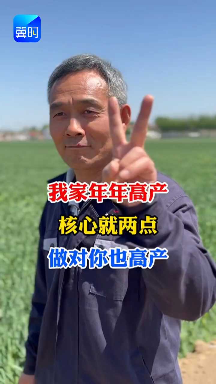 我家年年高产，核心就两点！做对你也高产